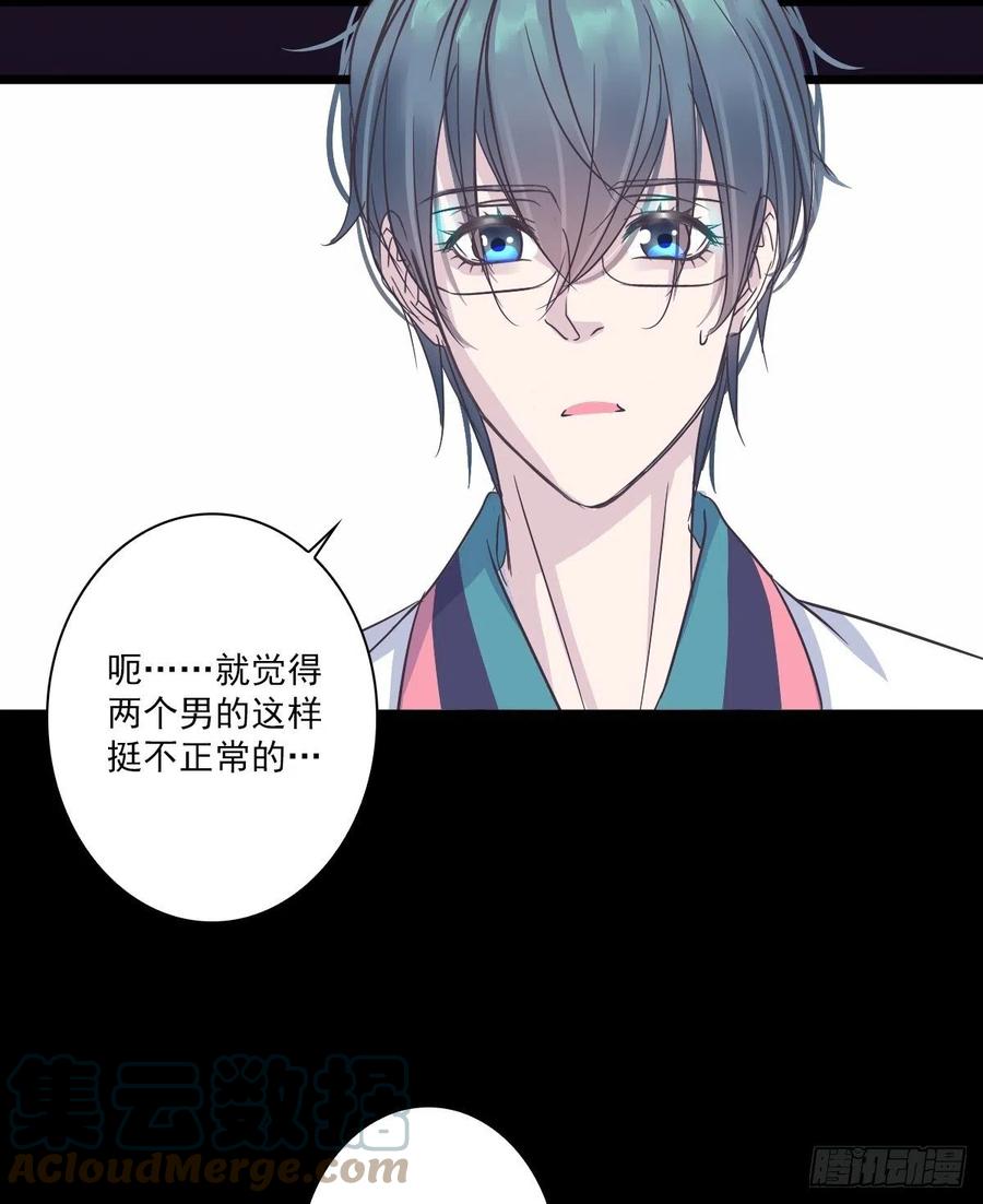 你什么都不懂！-第47话