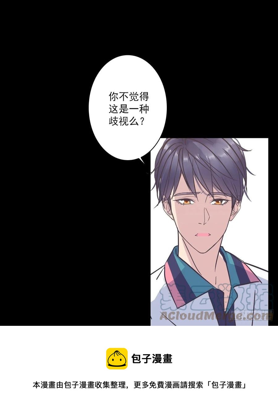 你什么都不懂！-第47话