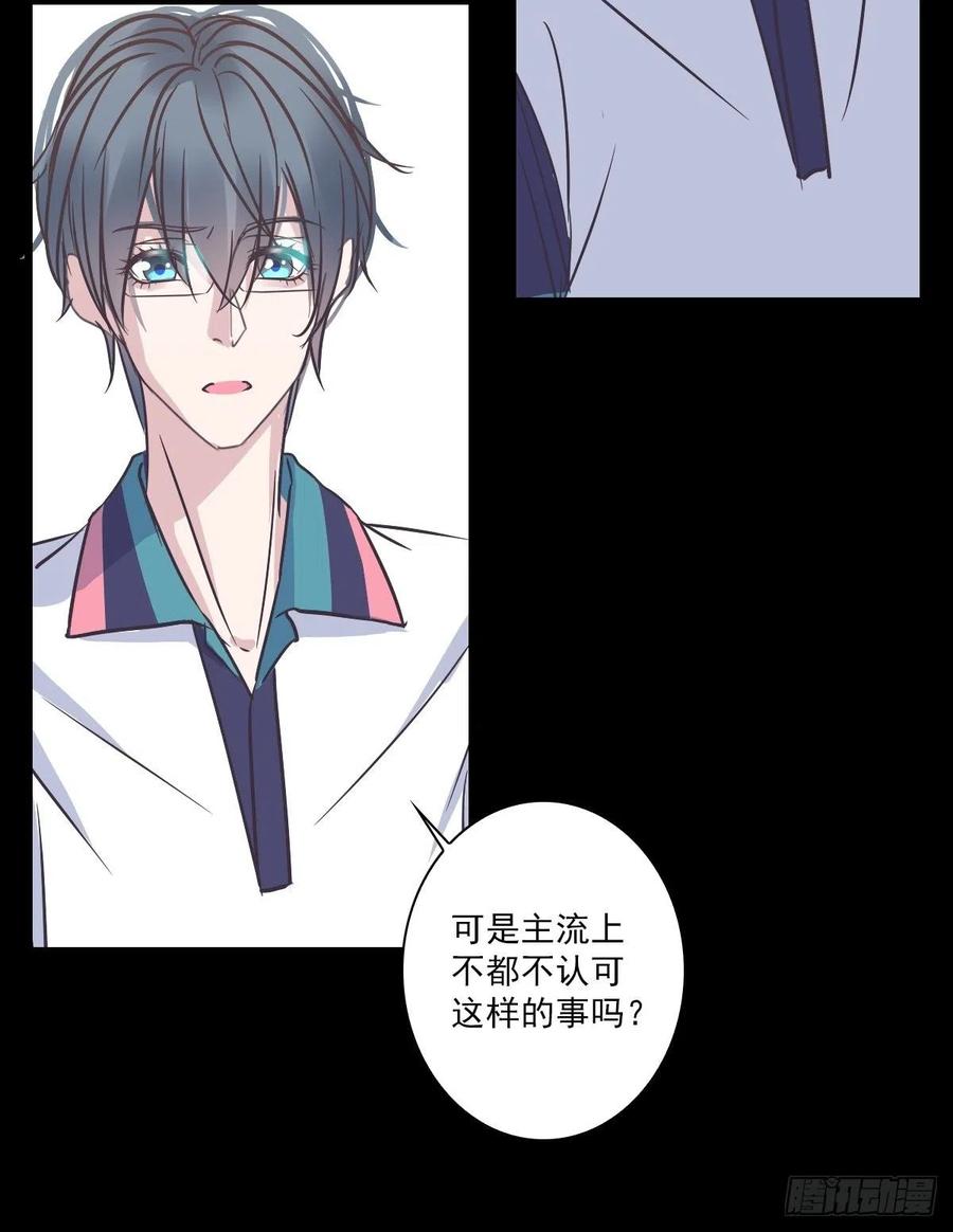 你什么都不懂！-第47话