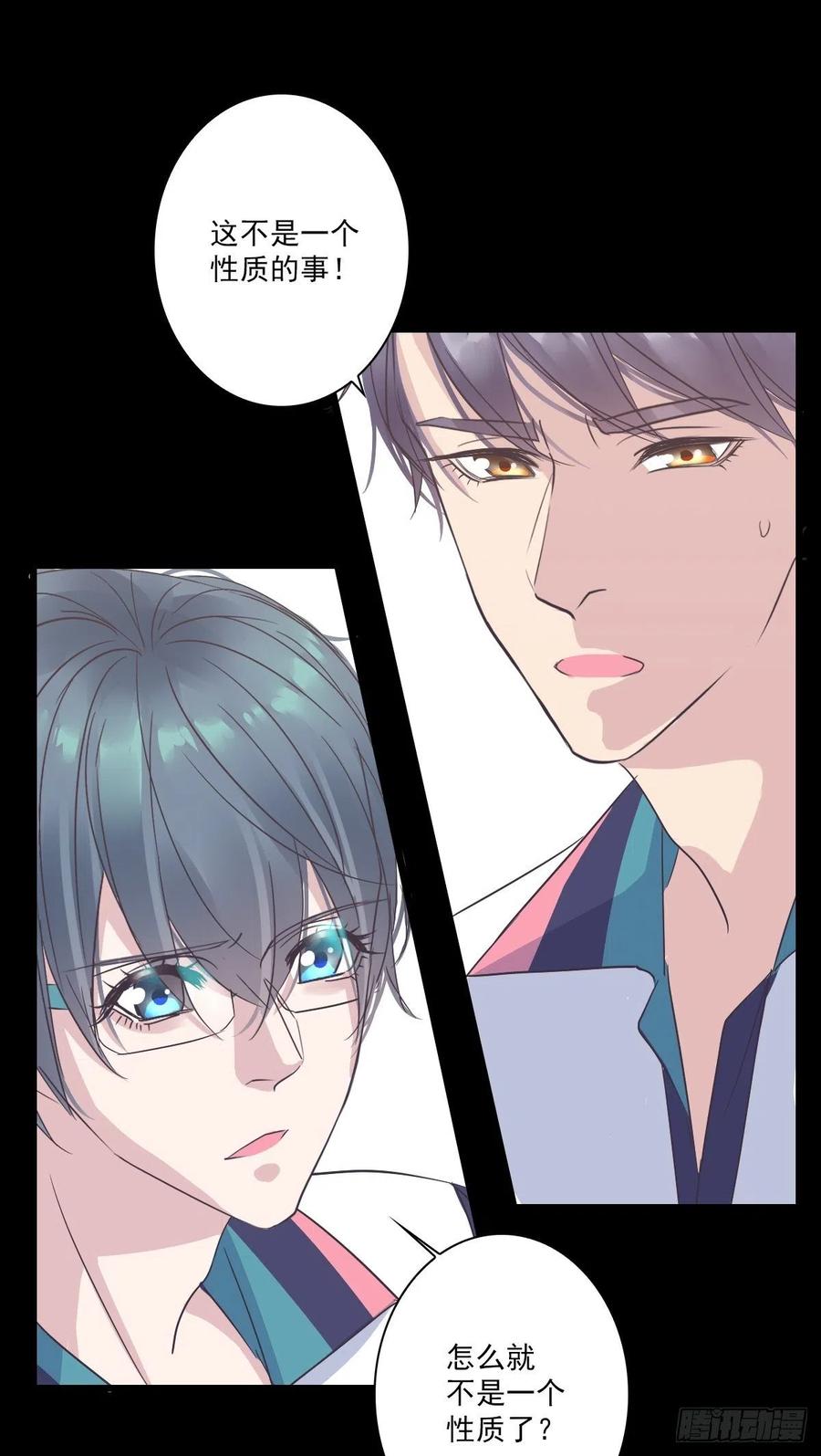 你什么都不懂！-第47话