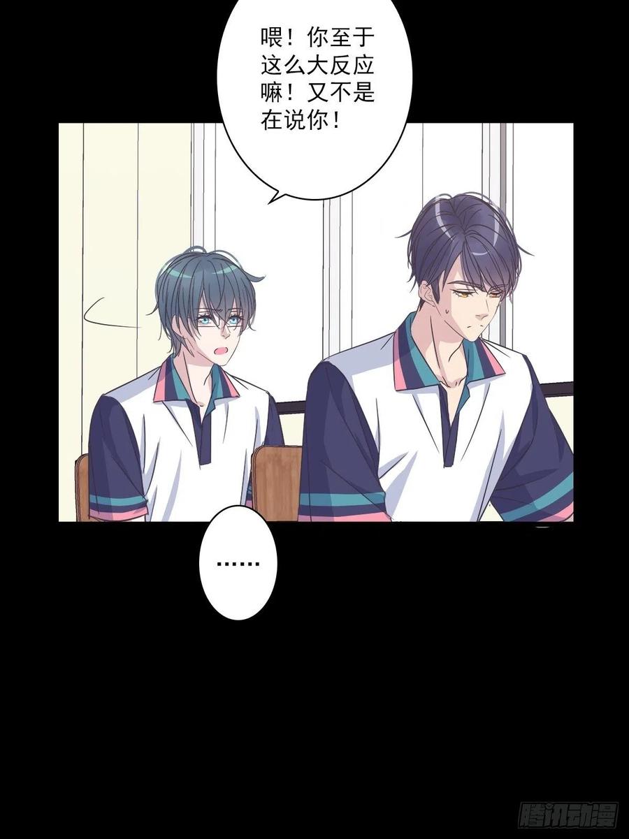 你什么都不懂！-第47话