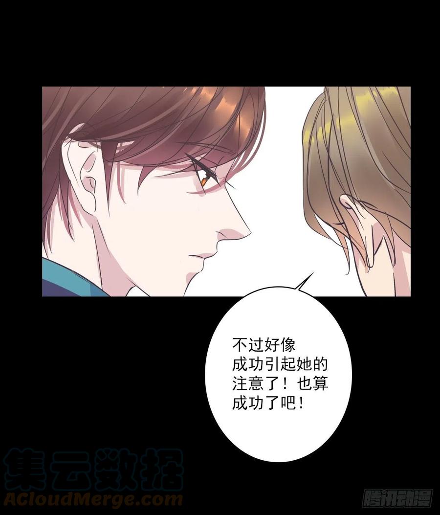 你什么都不懂！-第47话