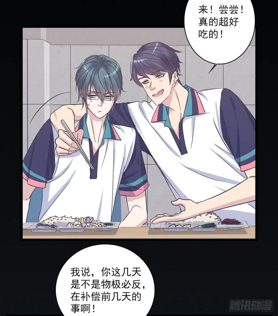 你什么都不懂！-第47话