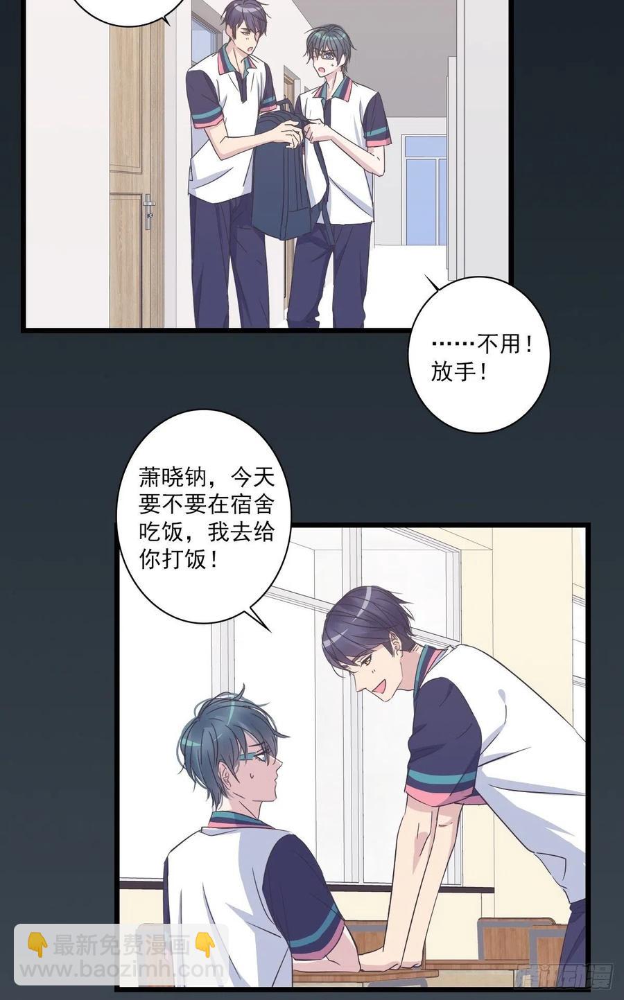 你什么都不懂！-第47话