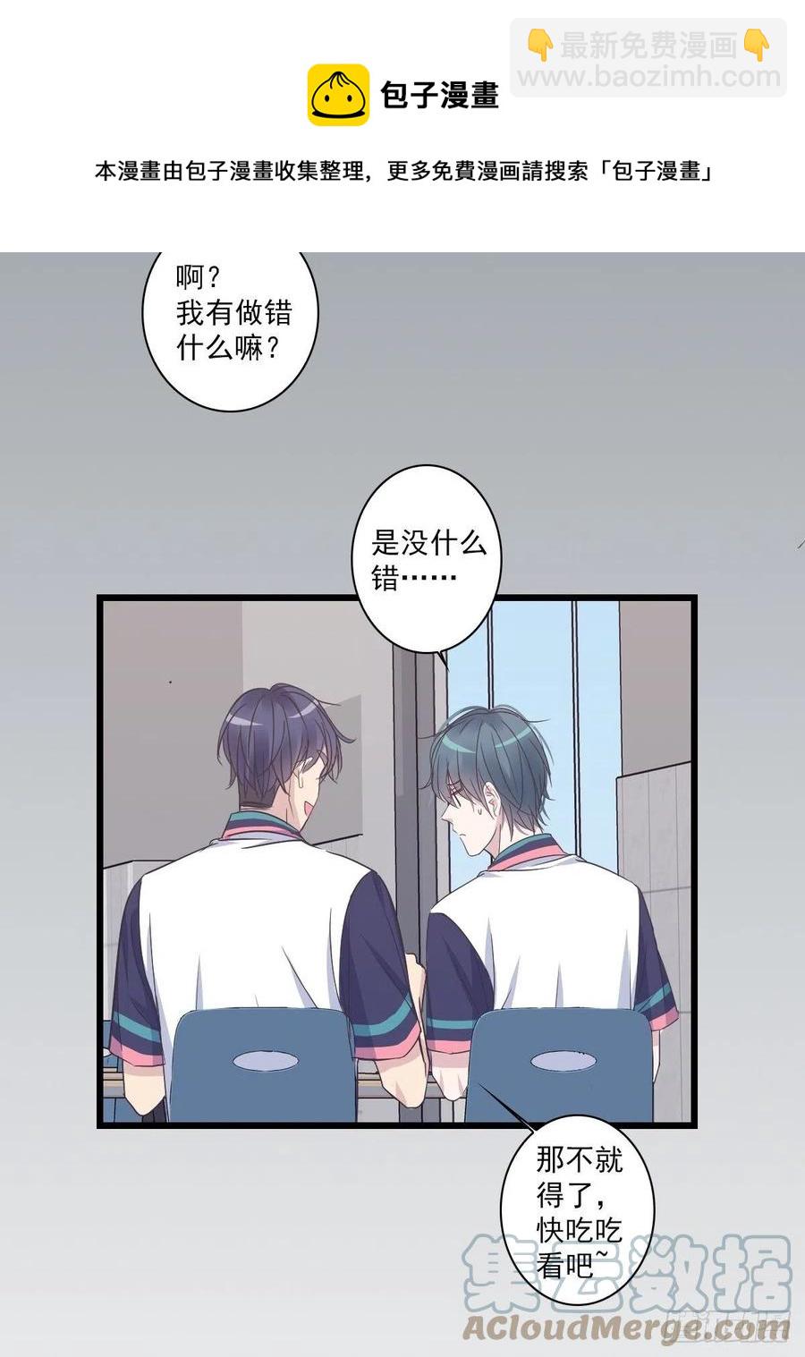 你什么都不懂！-第47话