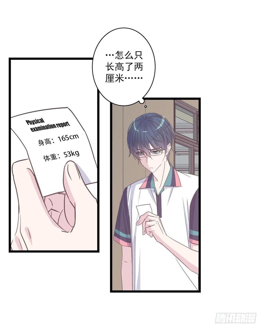 &ldquo;钥匙串&rdquo;-第49话