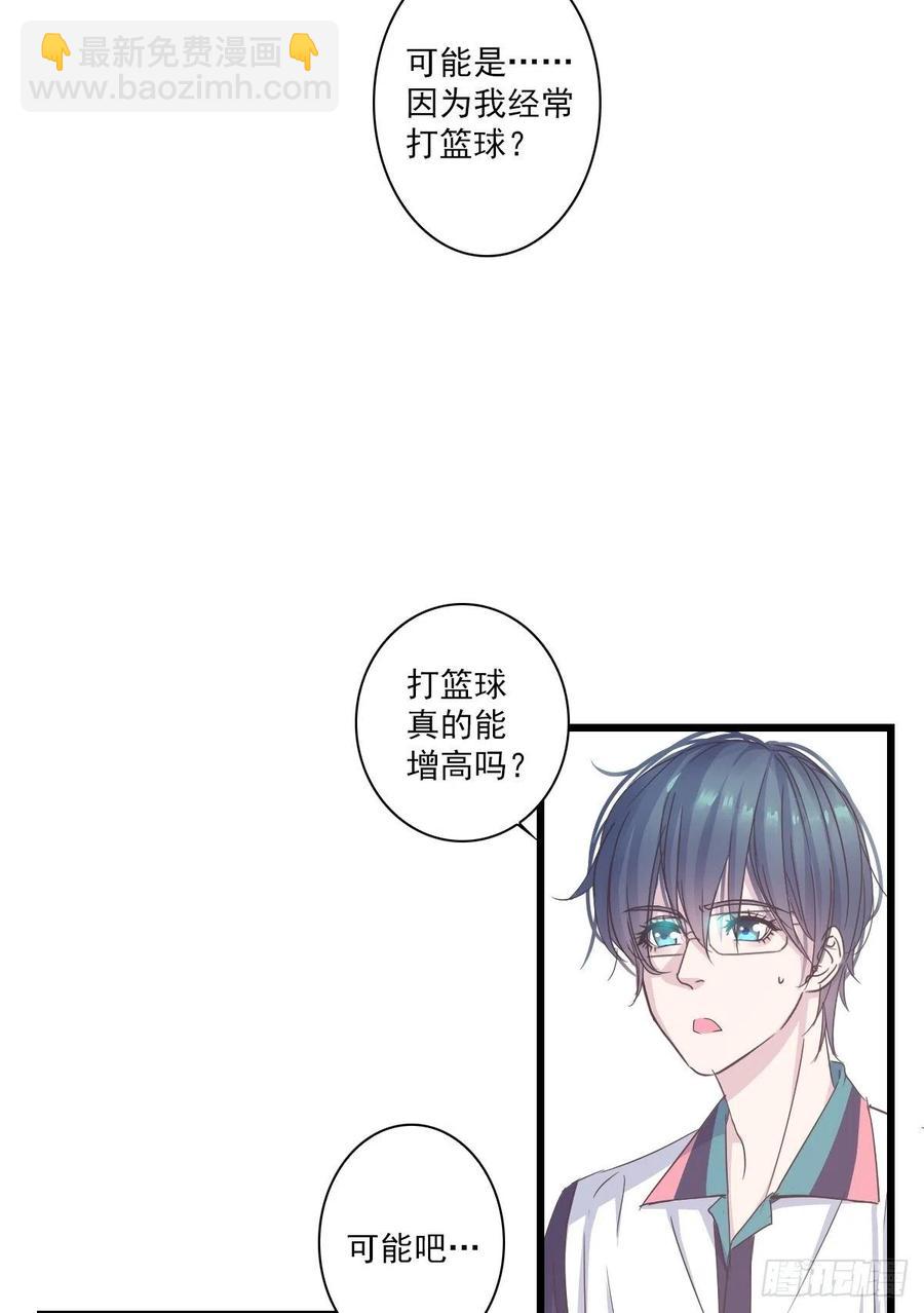 &ldquo;钥匙串&rdquo;-第49话