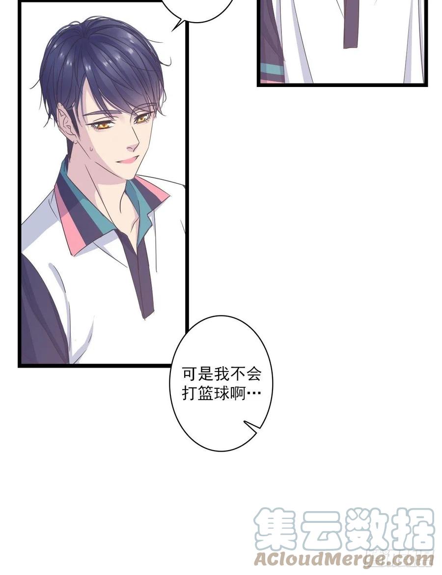 &ldquo;钥匙串&rdquo;-第49话