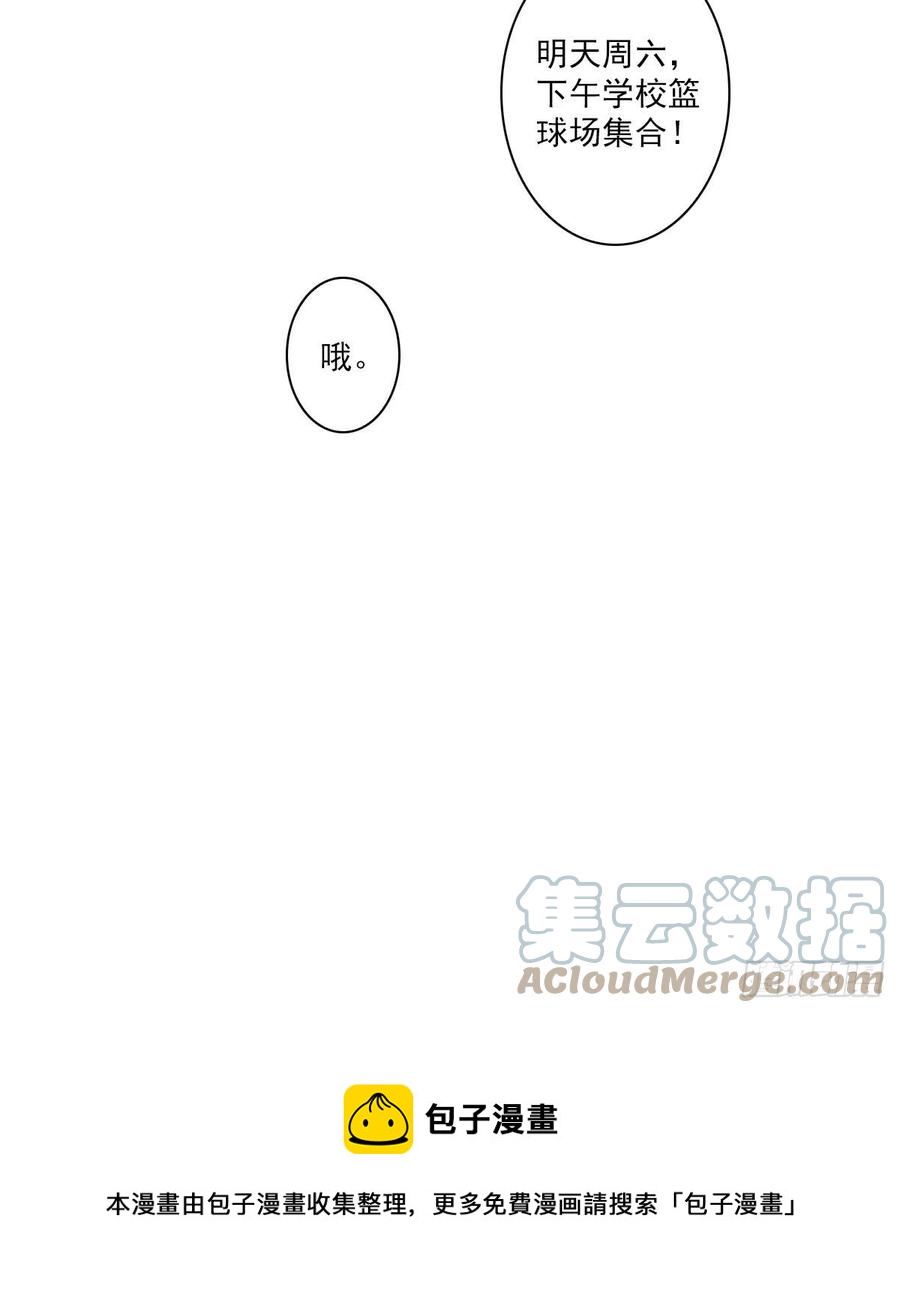 &ldquo;钥匙串&rdquo;-第49话