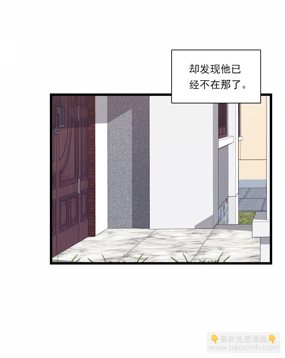 我只有你了-第51话