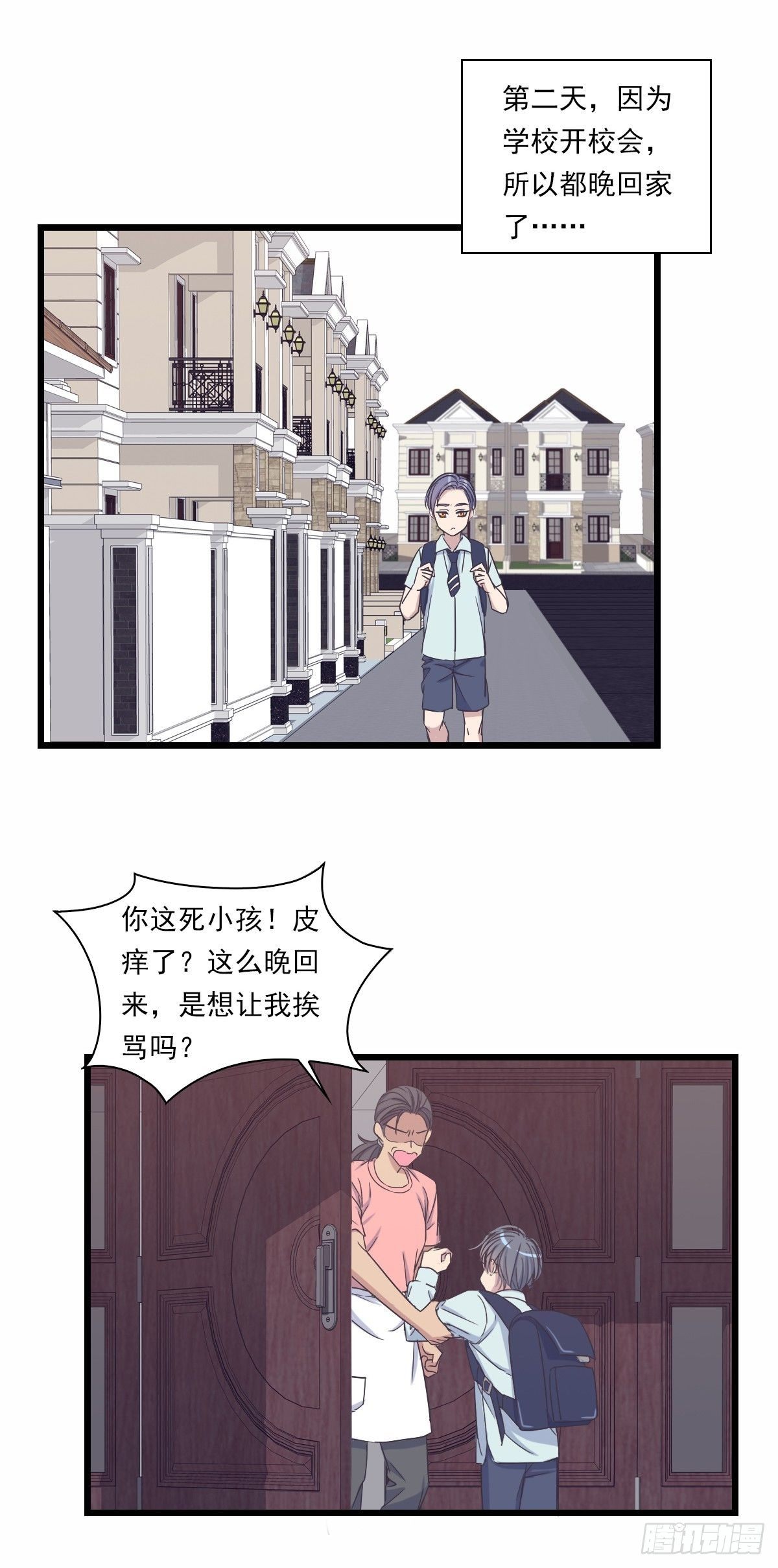 我只有你了-第51话