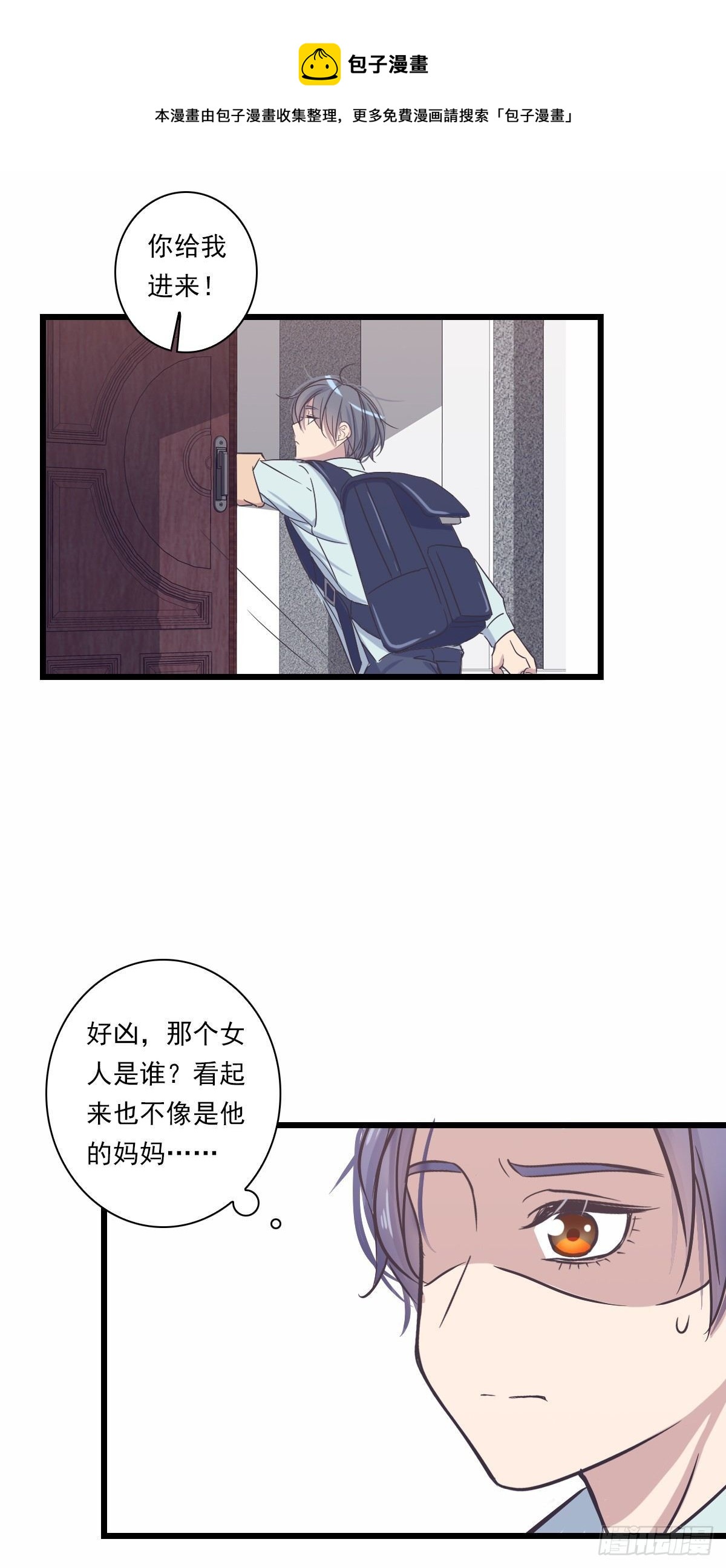 我只有你了-第51话