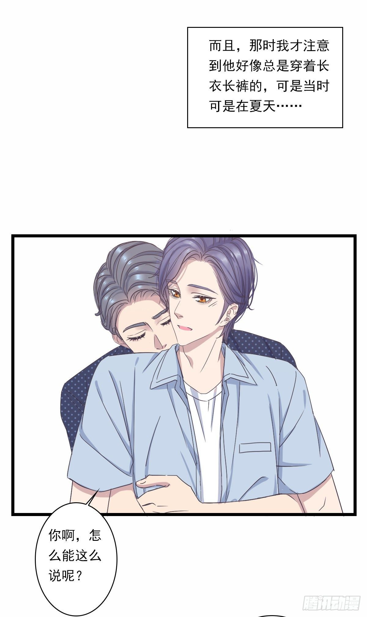 我只有你了-第51话