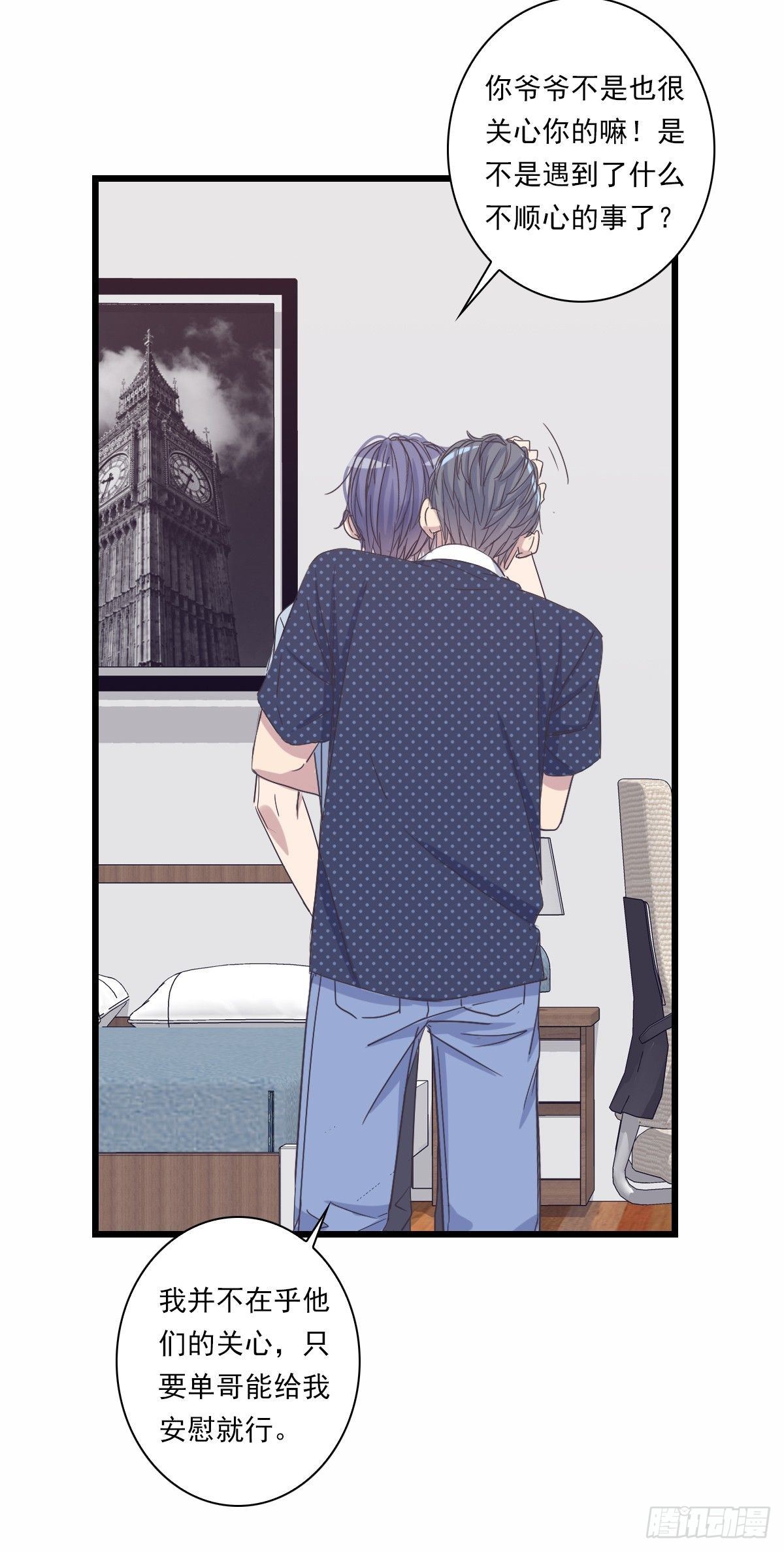 我只有你了-第51话