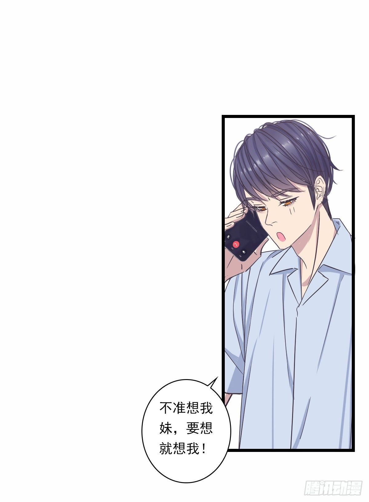 我只有你了-第51话