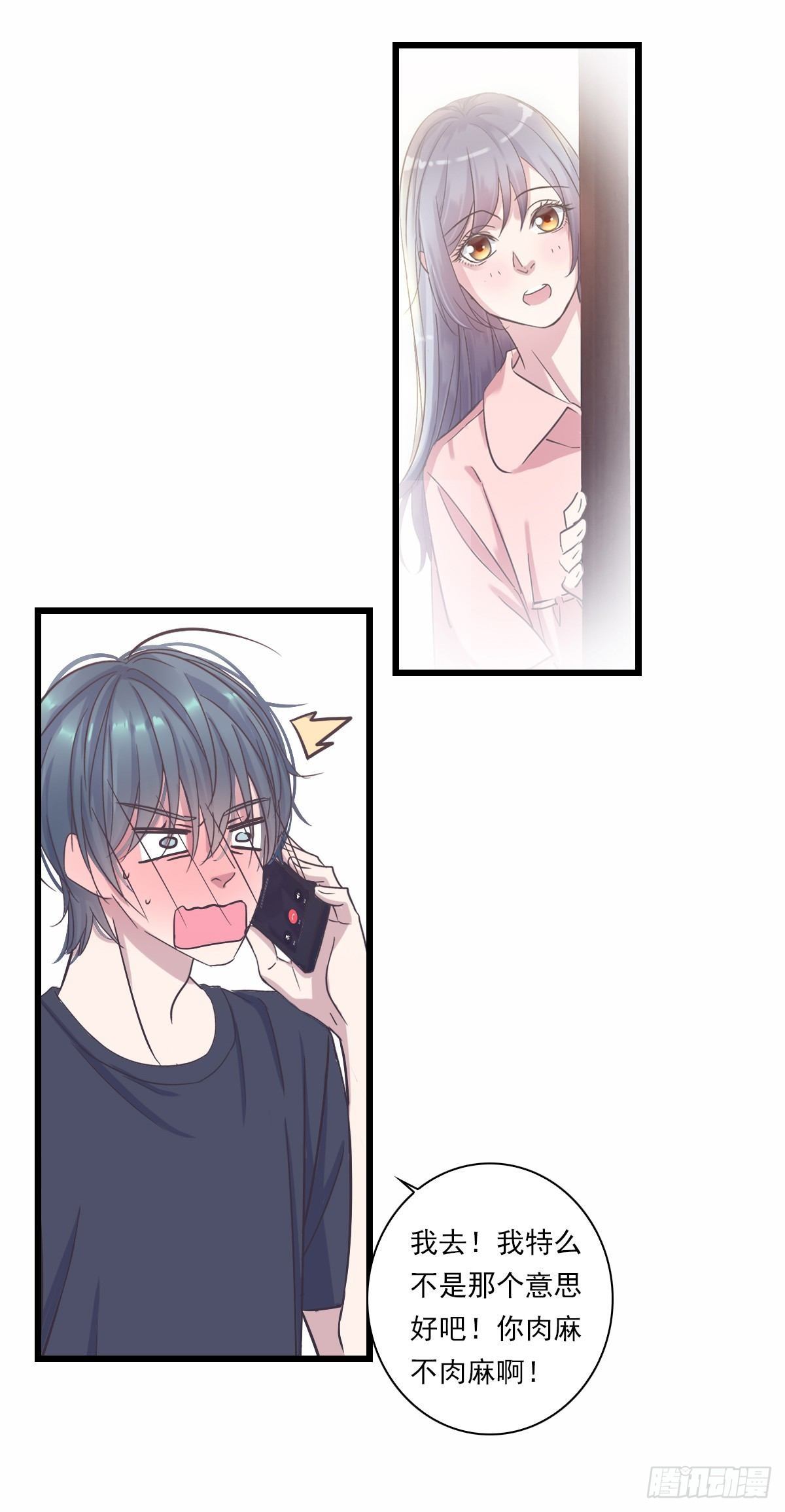 我只有你了-第51话