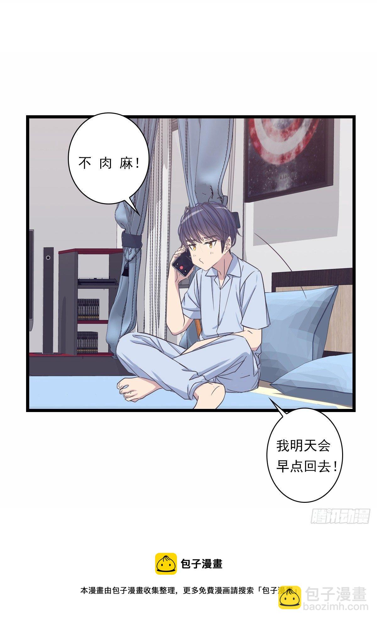 我只有你了-第51话