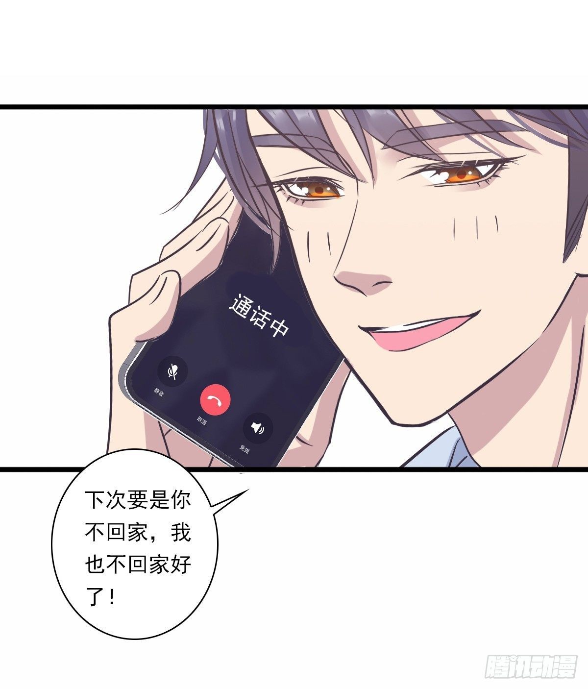 我只有你了-第51话