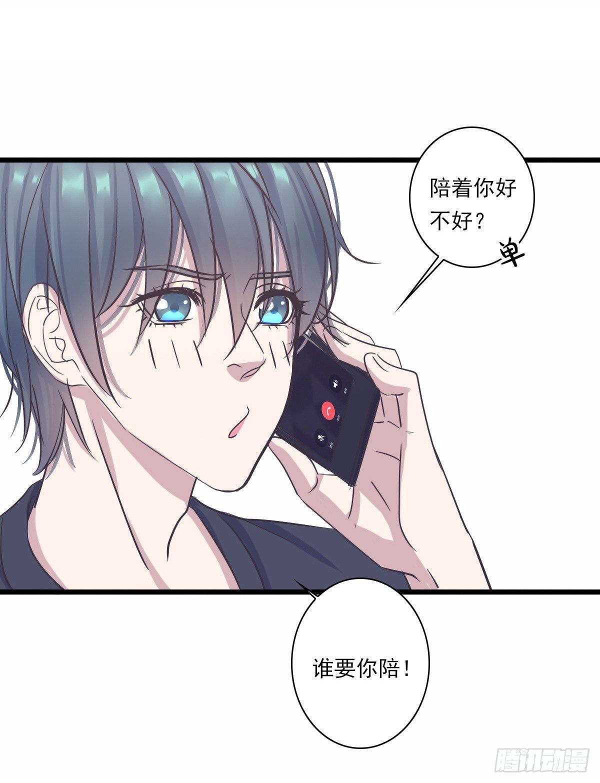 我只有你了-第51话