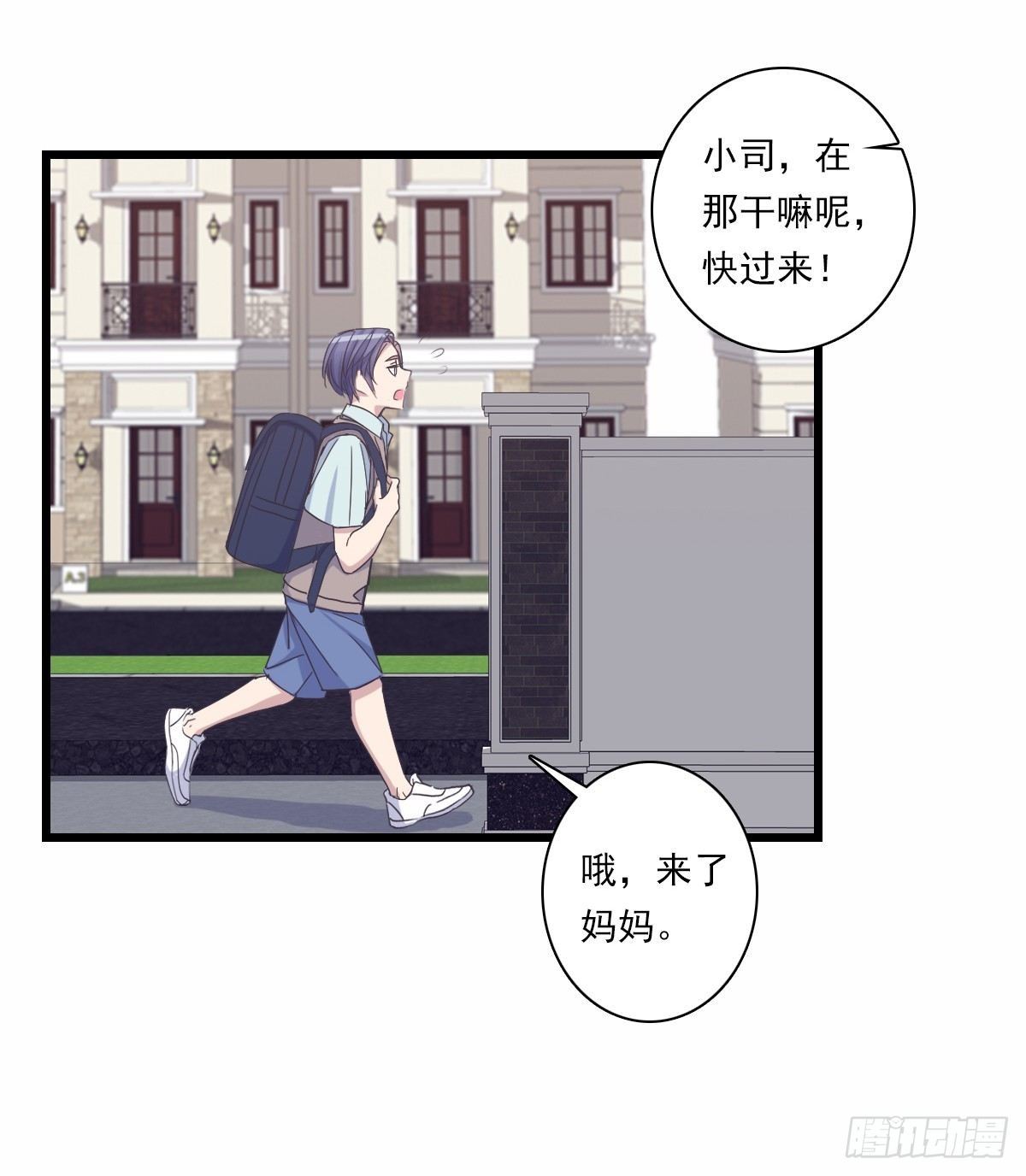 我只有你了-第51话