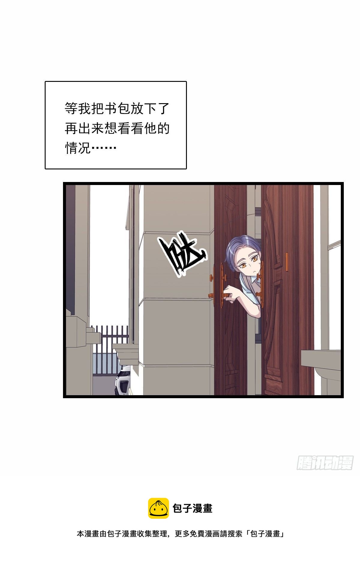 我只有你了-第51话