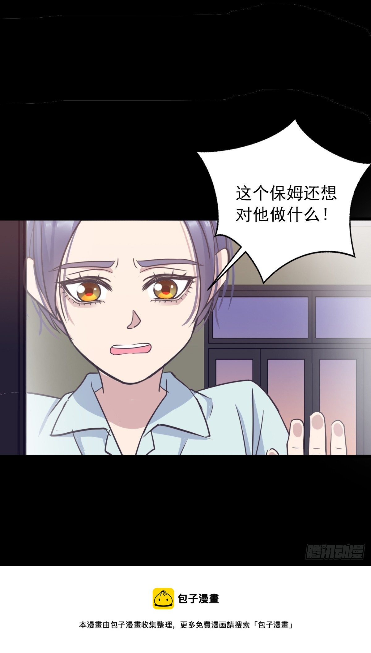 别怕-第53话