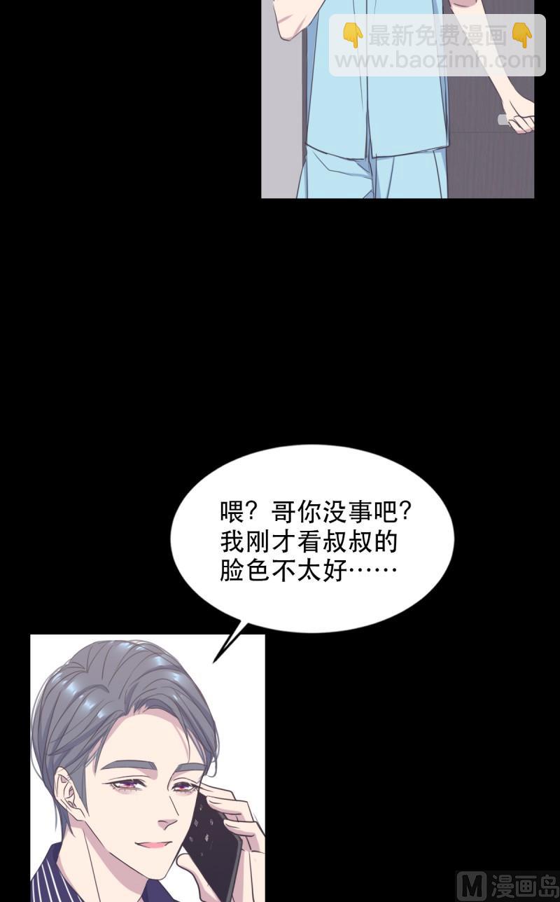 061 试探心意-第61话