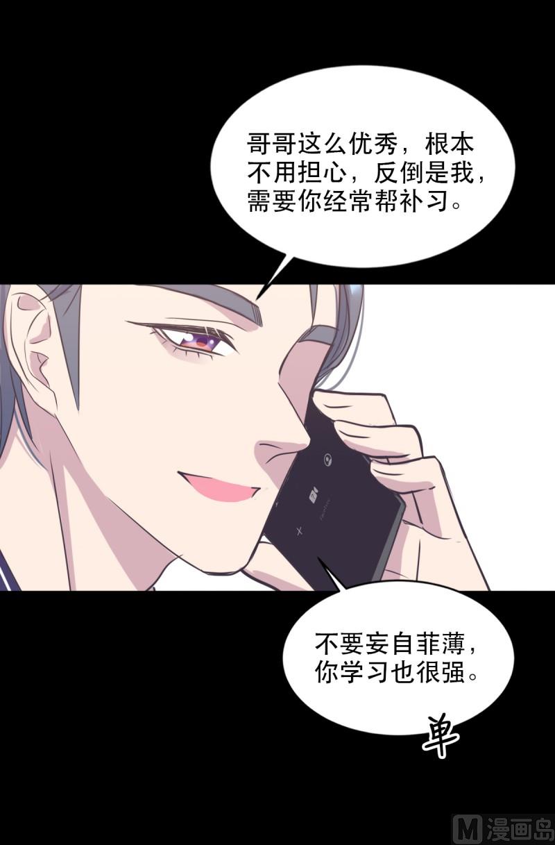 061 试探心意-第61话