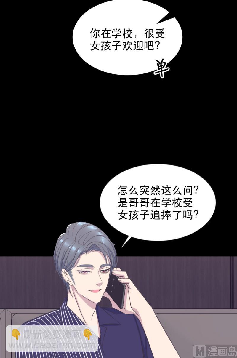 061 试探心意-第61话