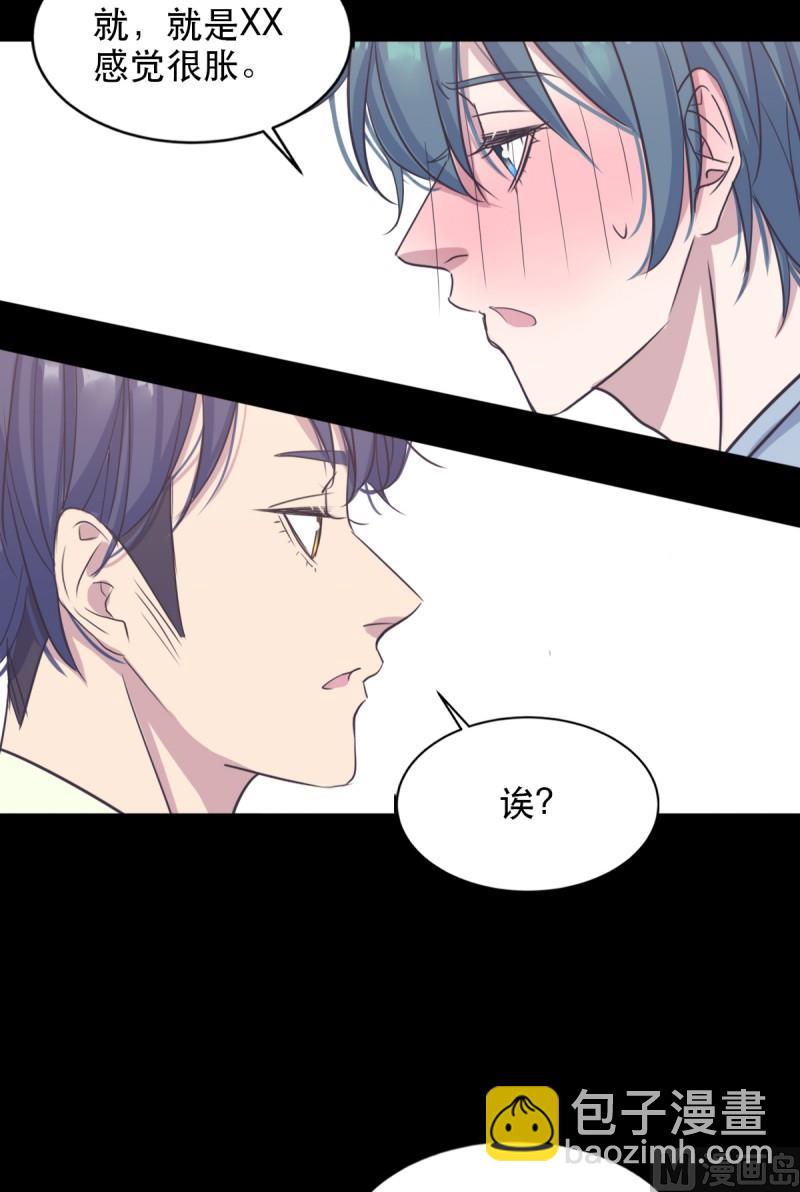 061 试探心意-第61话