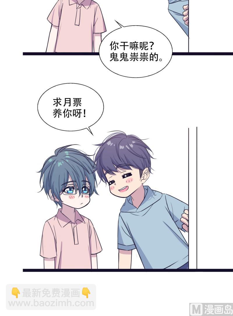 061 试探心意-第61话