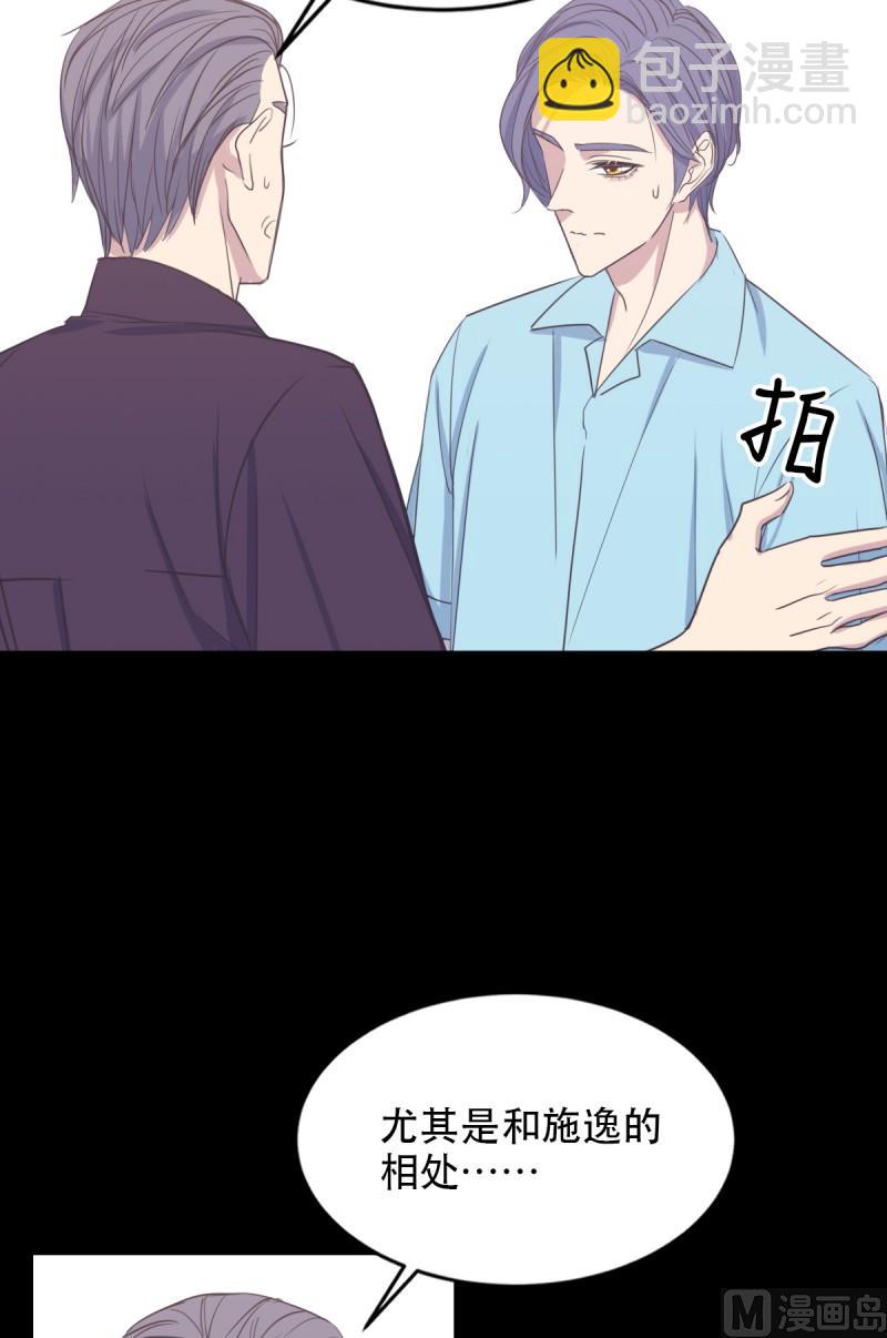 061 试探心意-第61话