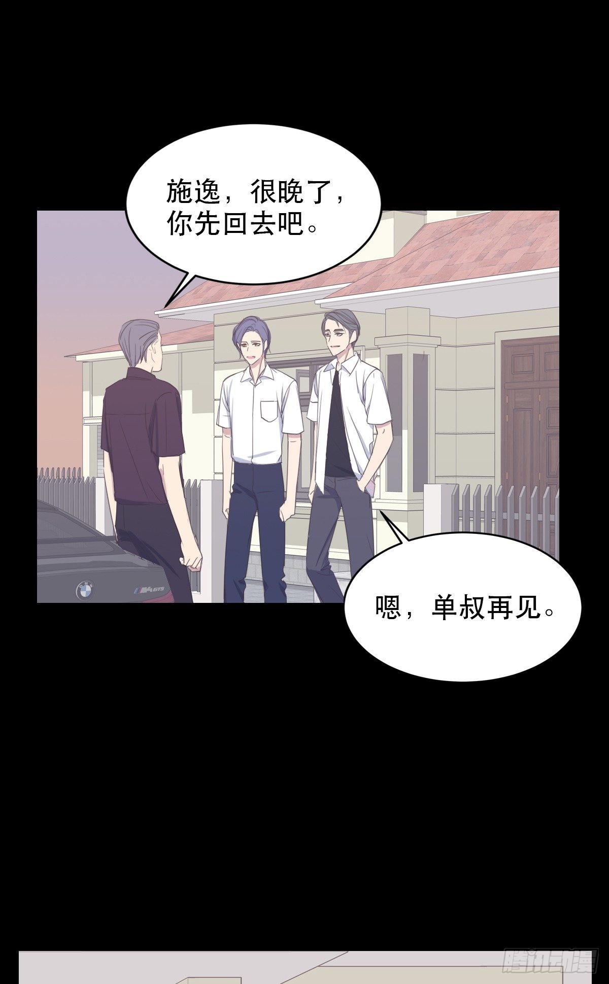 试探心意-第57话