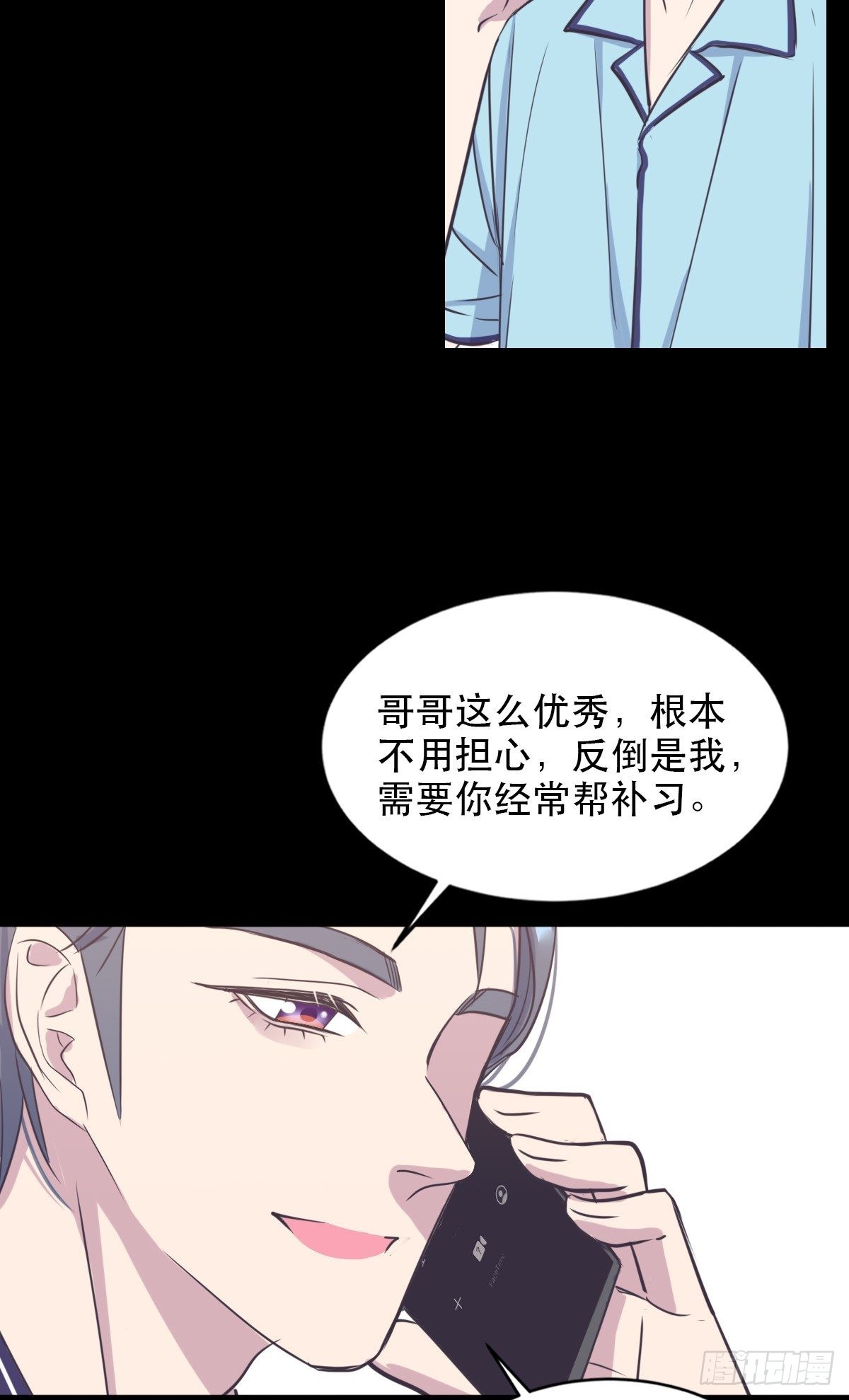 试探心意-第57话