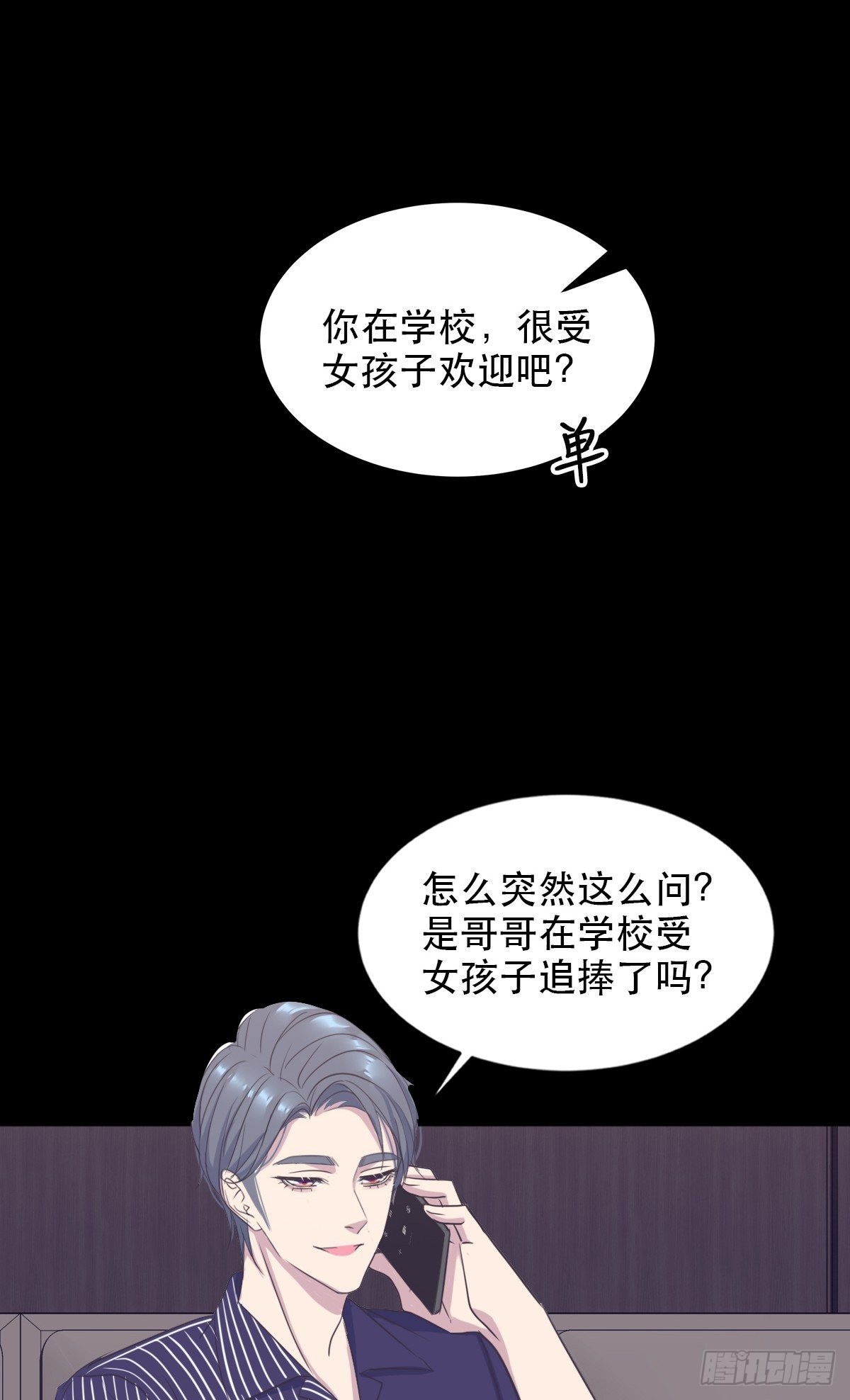 试探心意-第57话