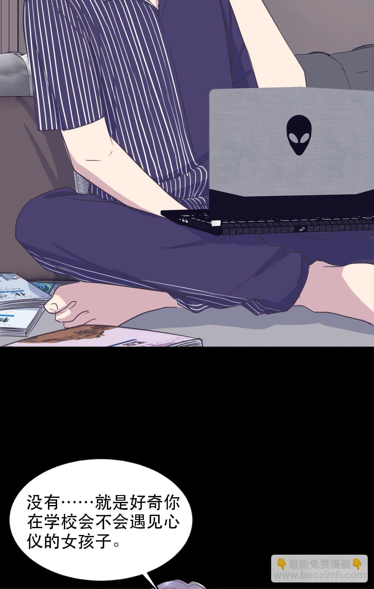 试探心意-第57话