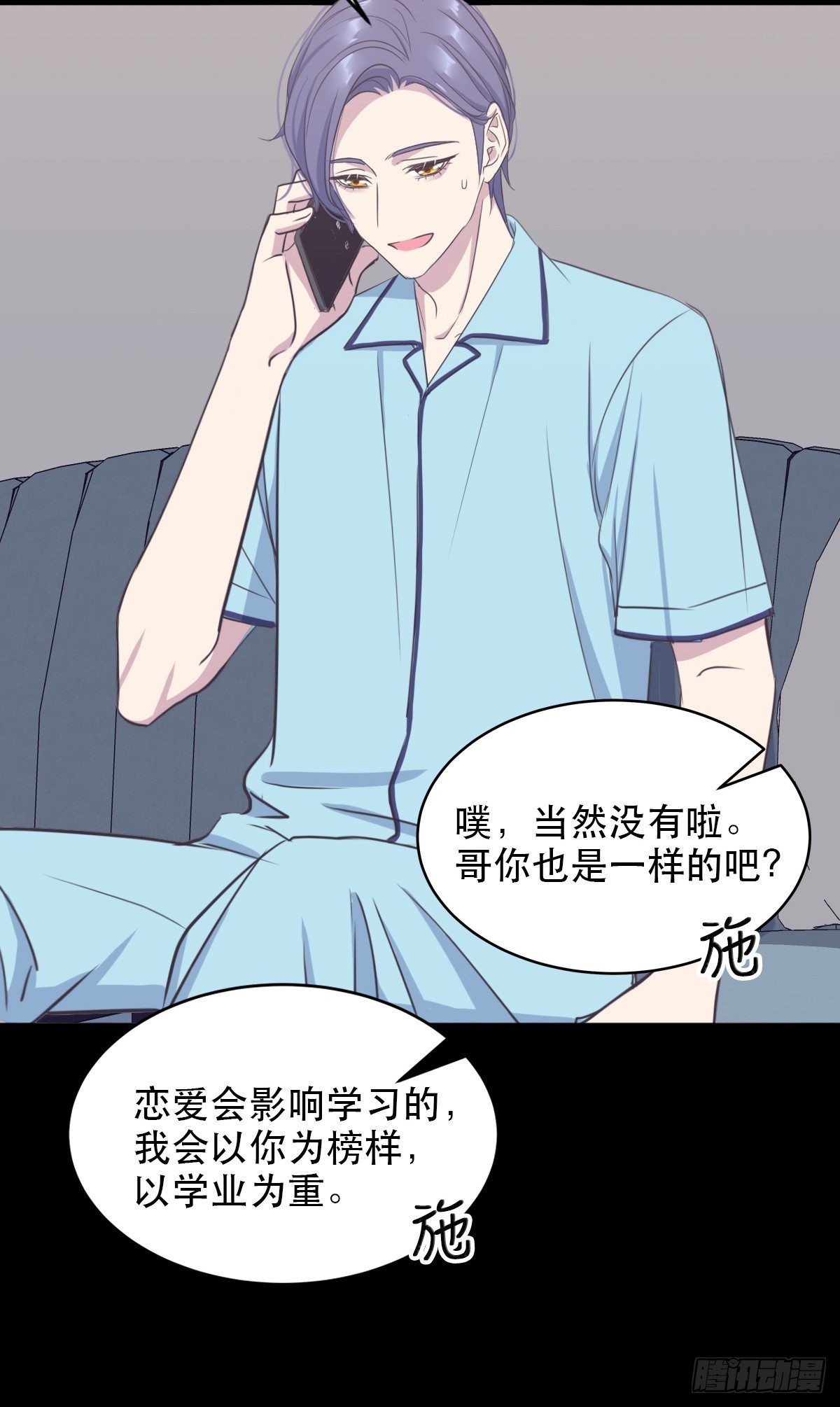 试探心意-第57话