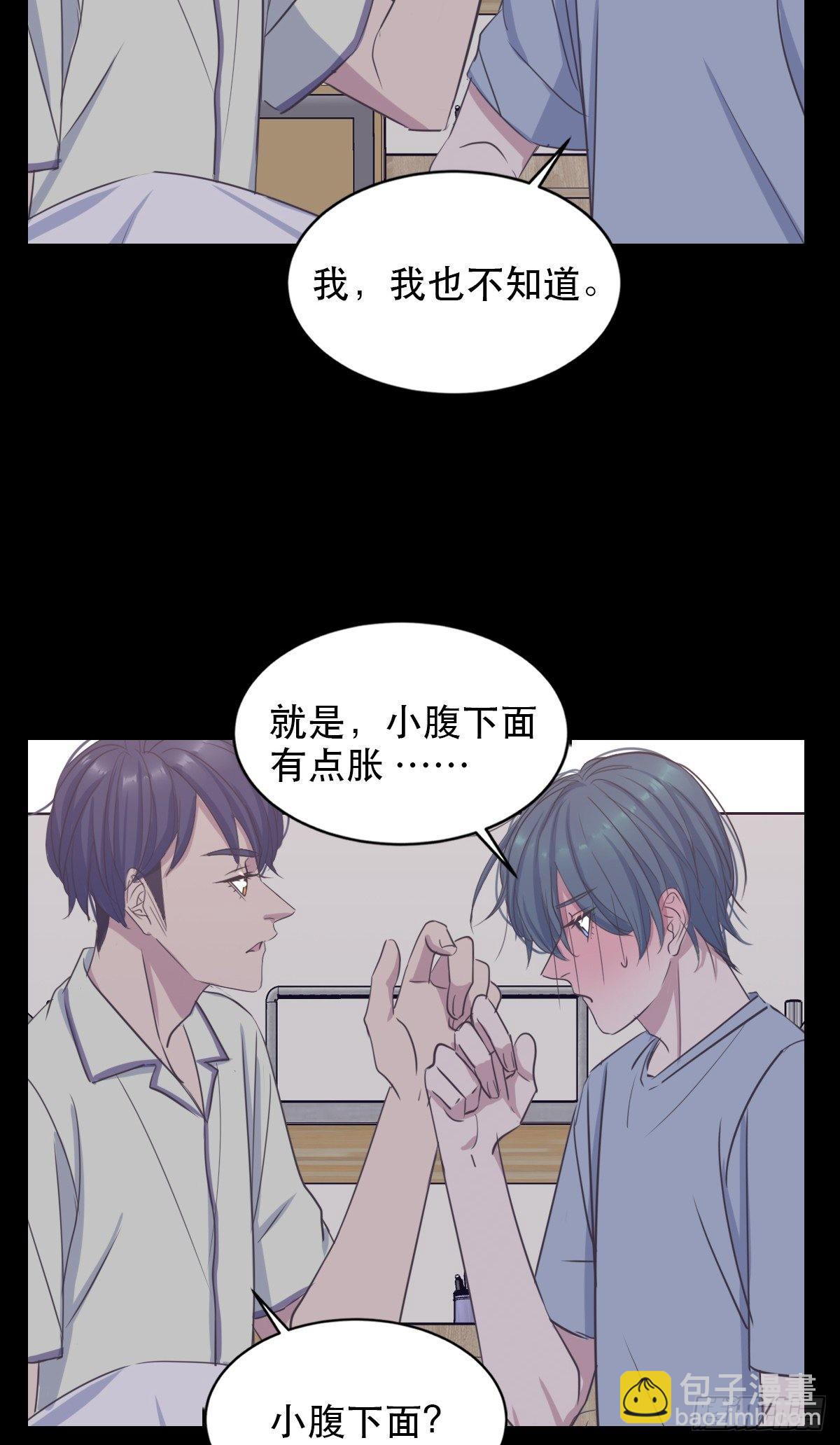 试探心意-第57话