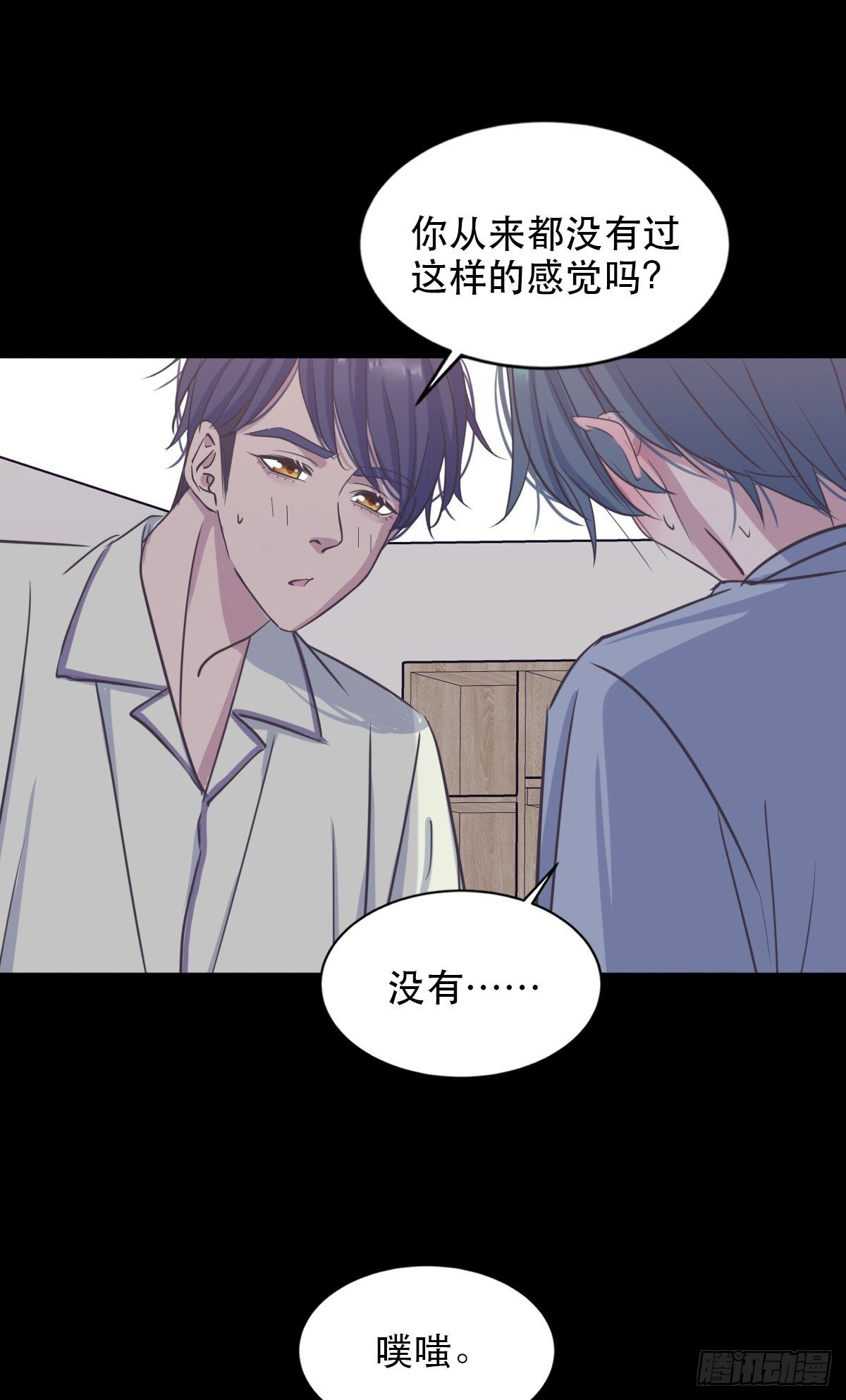 试探心意-第57话