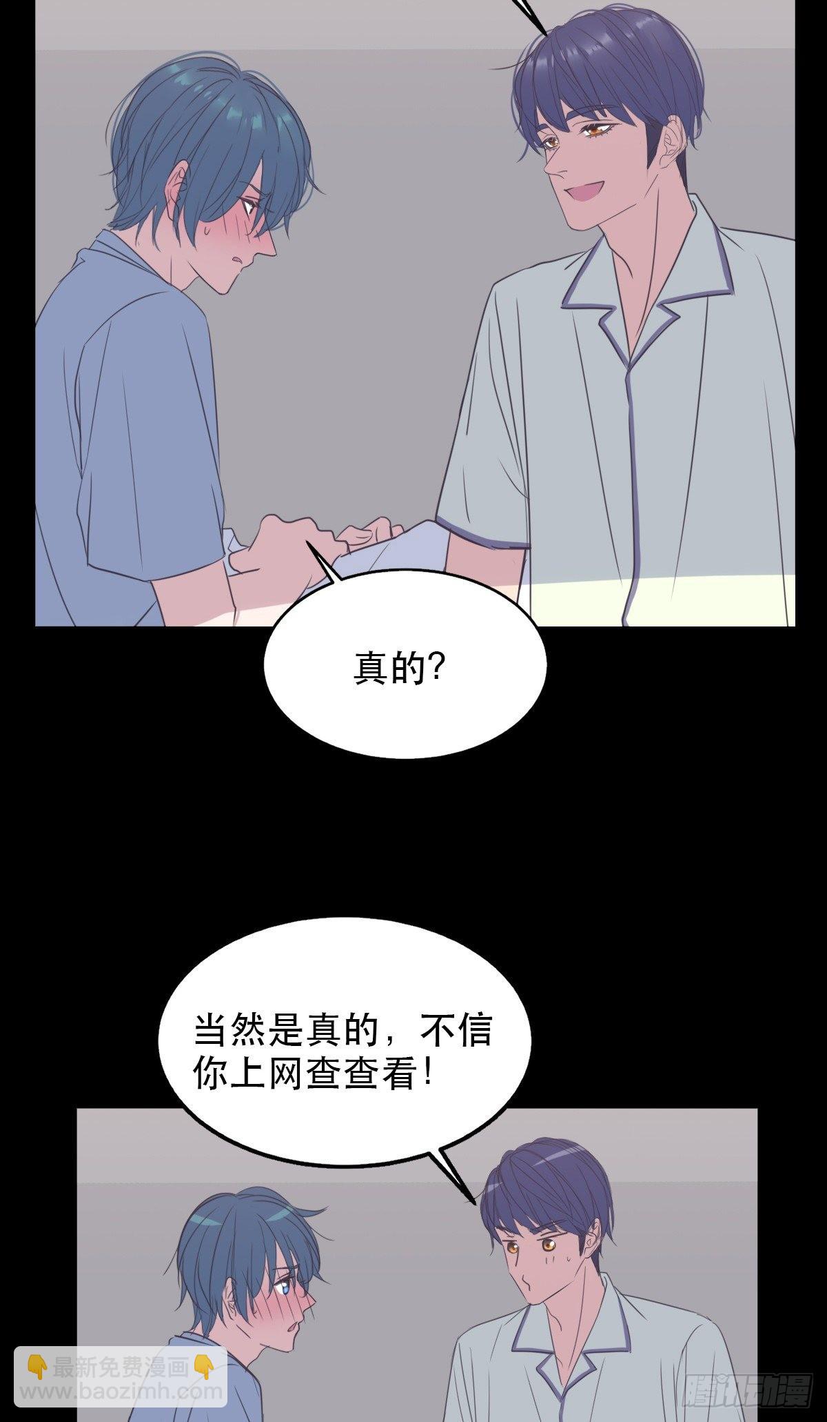 试探心意-第57话