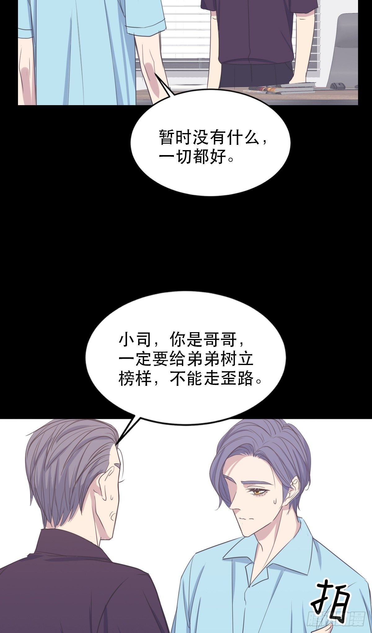 试探心意-第57话