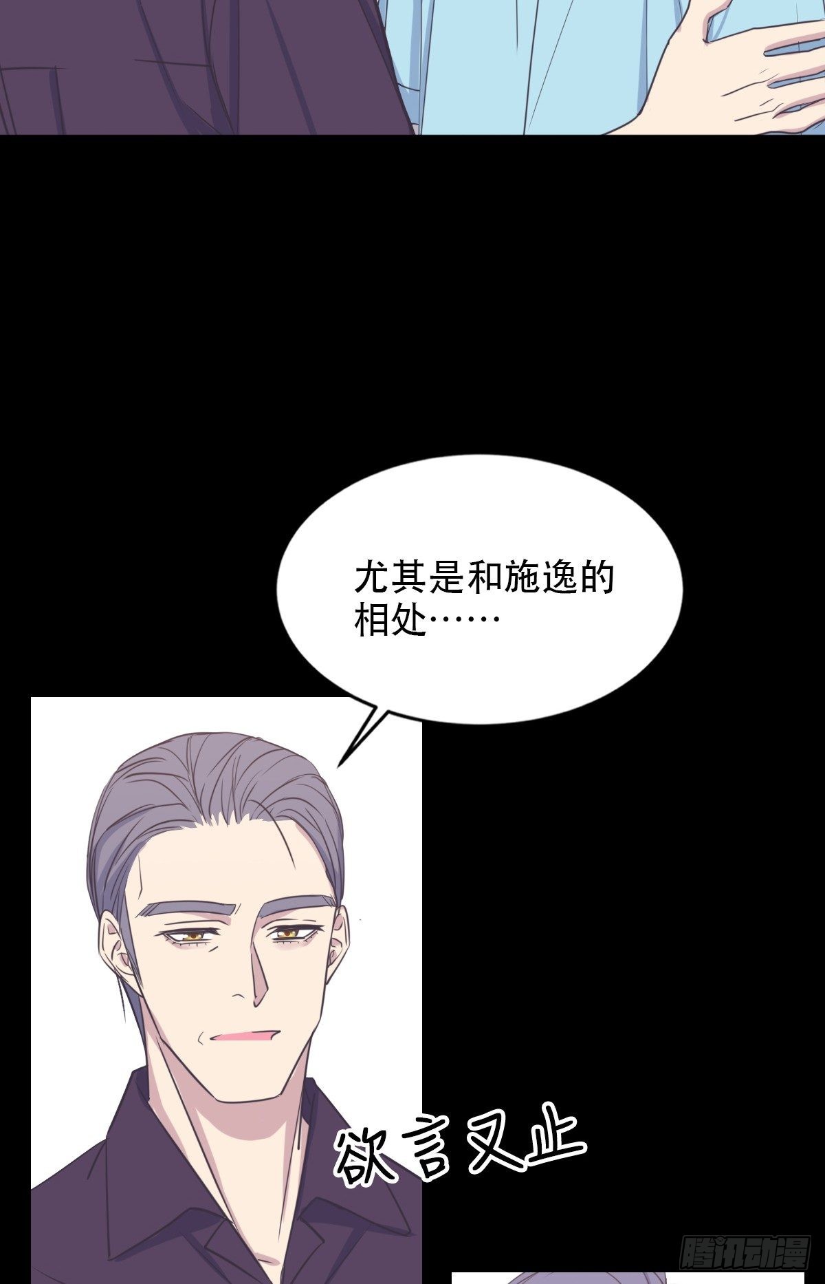 试探心意-第57话