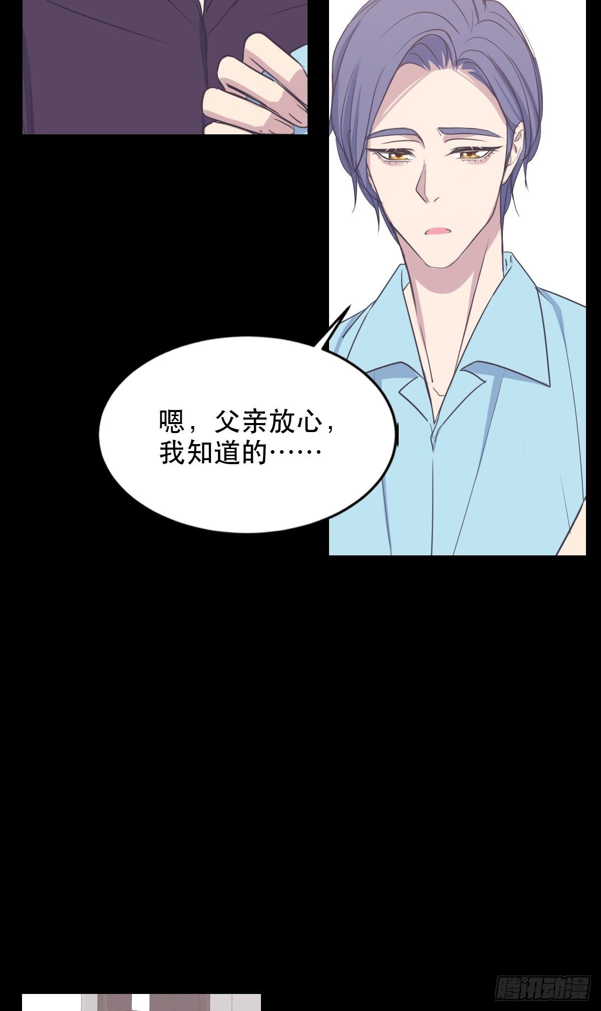 试探心意-第57话