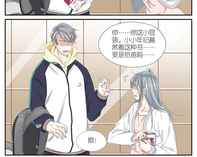 017  回家-第17话