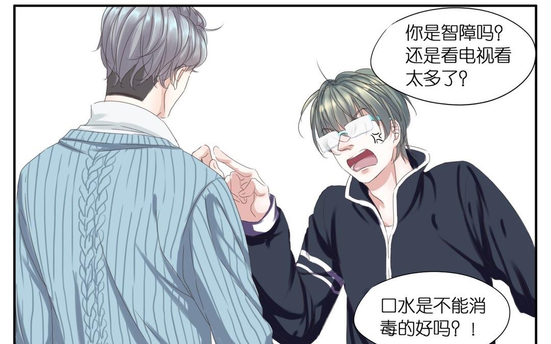 003  你是智障吗-第3话