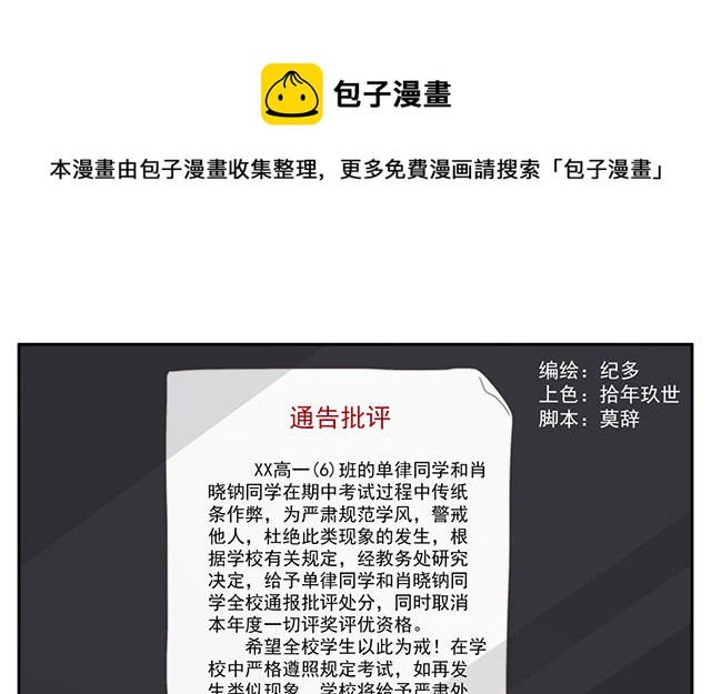 023  结果-第23话