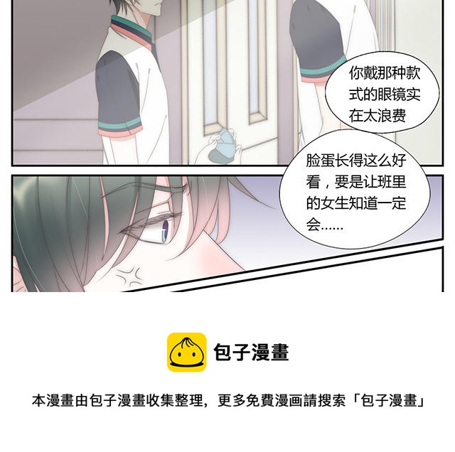 化學有反應 - 027  我想跟你做朋友 - 3