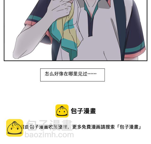 化學有反應 - 029  舍友 - 1