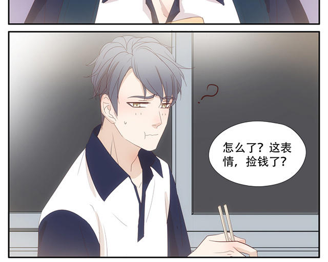 035  请客-第35话