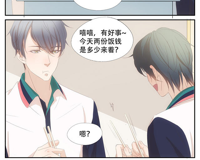 035  请客-第35话